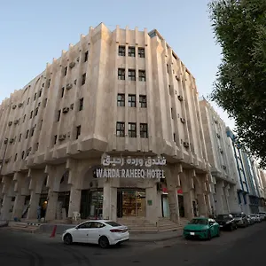https://wardat-rahiq.medinahotel.net