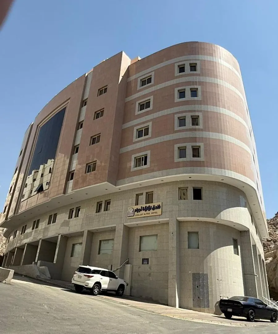 Lualuat Ajyad Hotel Mekke
